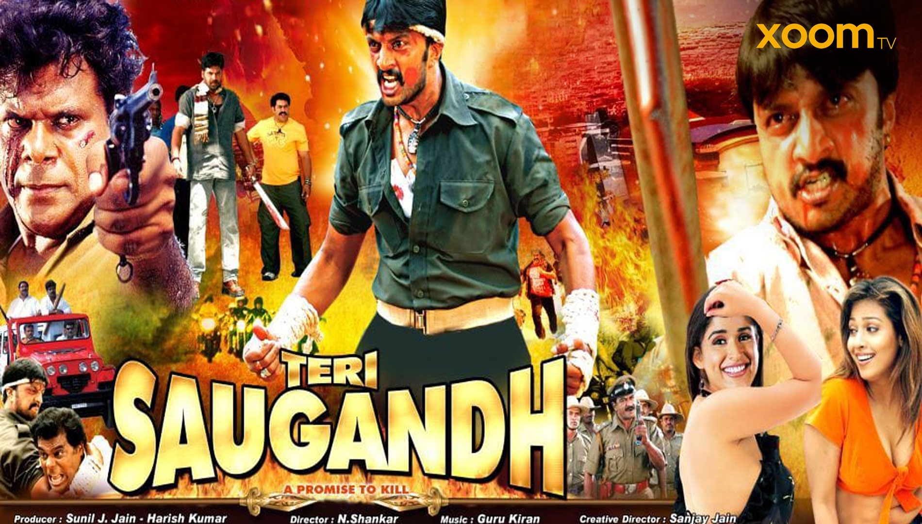 Teri Saugndh