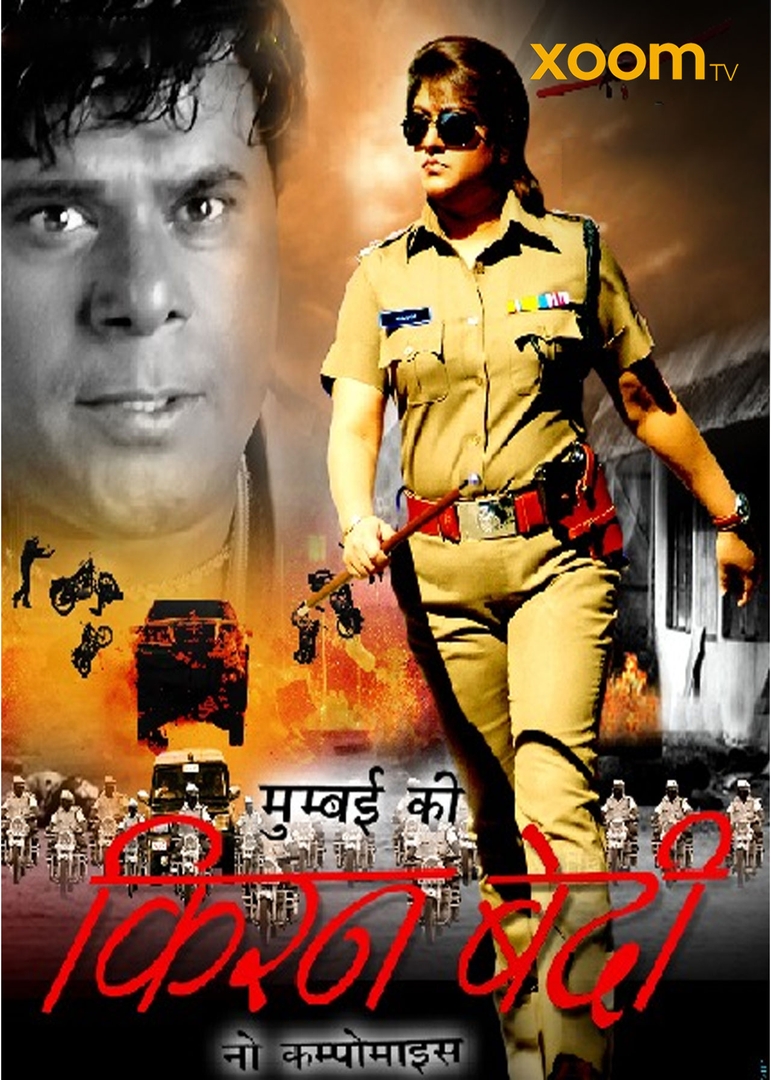 Mumbai Ki Kiran bedi