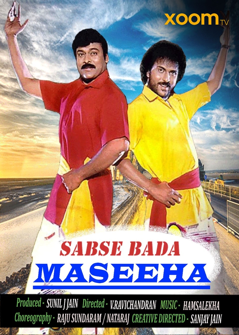 Sabse Bada Maseeha